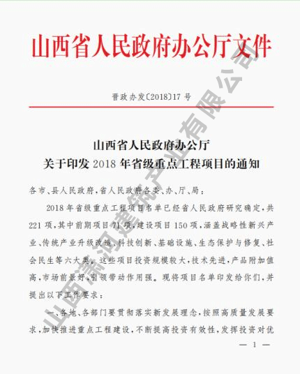 2018、2019年浙江省重点工程